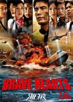 Watch Brave Hearts: Umizaru Moviesjoy