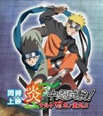 Watch Honoo no Chuunin Shiken! Naruto vs Konohamaru Moviesjoy