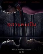 Watch Tomb Watcher Moviesjoy