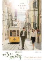 Watch The Third Charm Moviesjoy