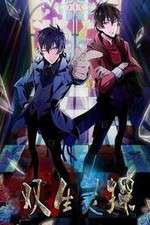 Watch Shuangsheng Lingtan Moviesjoy