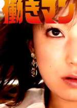 Watch Hataraki Man Moviesjoy