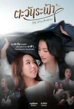 Watch My Only Sunshine Moviesjoy