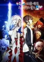 Watch Our Last Crusade or the Rise of a New World Moviesjoy