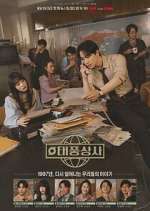Watch Typhoon Family Moviesjoy