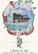 Watch Catch Up My Prince Moviesjoy