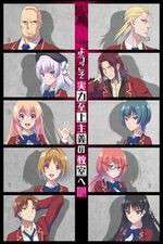 Watch Classroom of the Elite Moviesjoy