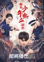 Watch Hot Blooded Youth Moviesjoy