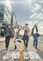 Watch It's My Life Moviesjoy