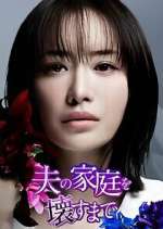 Watch Otto no Katei wo Kowasu made Moviesjoy