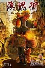 Watch Rakshasa Street Moviesjoy