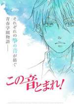 Watch Kono Oto Tomare! Moviesjoy