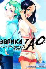 Watch Eureka Seven Ao Moviesjoy