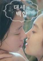 Watch Lily Fever Moviesjoy