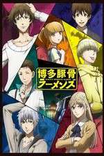 Watch Hakata Tonkotsu Ramens Moviesjoy