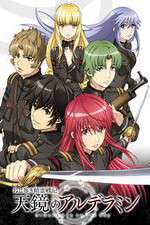 Watch Alderamin on the Sky Moviesjoy