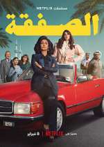 Watch The Exchange Moviesjoy