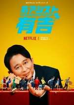 Watch Ariyoshi Assists Moviesjoy