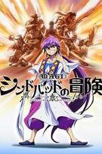 Watch Magi Sinbad no Bouken Moviesjoy