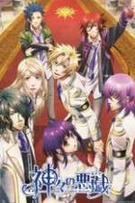 Watch Kamigami no Asobi Moviesjoy