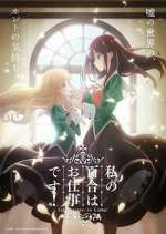 Watch Yuri is My Job! Moviesjoy