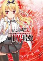 Watch Arifureta Shokugyou de Sekai Saikyou Moviesjoy