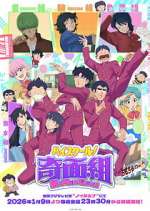 Watch High School! Kimengumi Moviesjoy