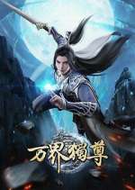 Watch Wan Jie Du Zun Moviesjoy
