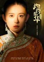 Watch Wild Ambition Bloom Moviesjoy