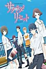 Watch Sagrada Reset Moviesjoy