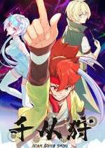 Watch Qian Cong Shou Moviesjoy