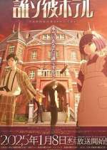 Watch Tasokare Hotel Moviesjoy