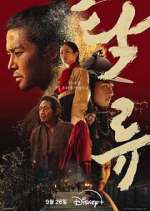 Watch The Murky Stream Moviesjoy