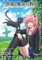 Watch The Classroom of the Black Cat and a Witch Moviesjoy