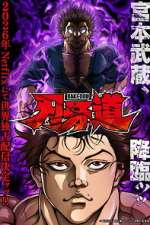 Watch BAKI-DOU: The Invincible Samurai Moviesjoy