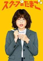 Watch The Golden Egg Moviesjoy