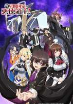 Watch I\'m the Evil Lord of an Intergalactic Empire! Moviesjoy