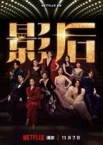 Watch Born for the Spotlight Moviesjoy