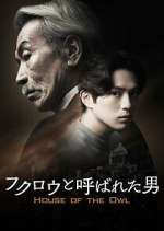 Watch House of the Owl Moviesjoy