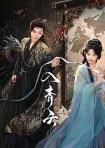 Watch Love in the Clouds Moviesjoy