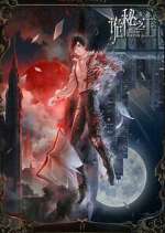 Watch Lord of Mysteries Moviesjoy