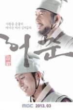 Watch Gu Am Heo Joon Moviesjoy