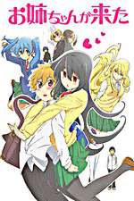 Watch Oneechan ga Kita Moviesjoy