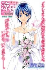 Watch Suzuka Moviesjoy