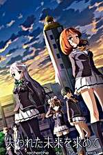 Watch In Search of the Lost Future Moviesjoy