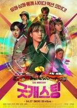 Watch Good Casting Moviesjoy