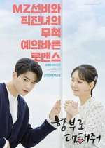 Watch Dare to Love Me Moviesjoy