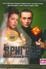 Watch Brigada Moviesjoy