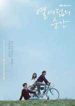 Watch Moment at Eighteen Moviesjoy