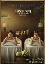 Watch Birthcare Center Moviesjoy